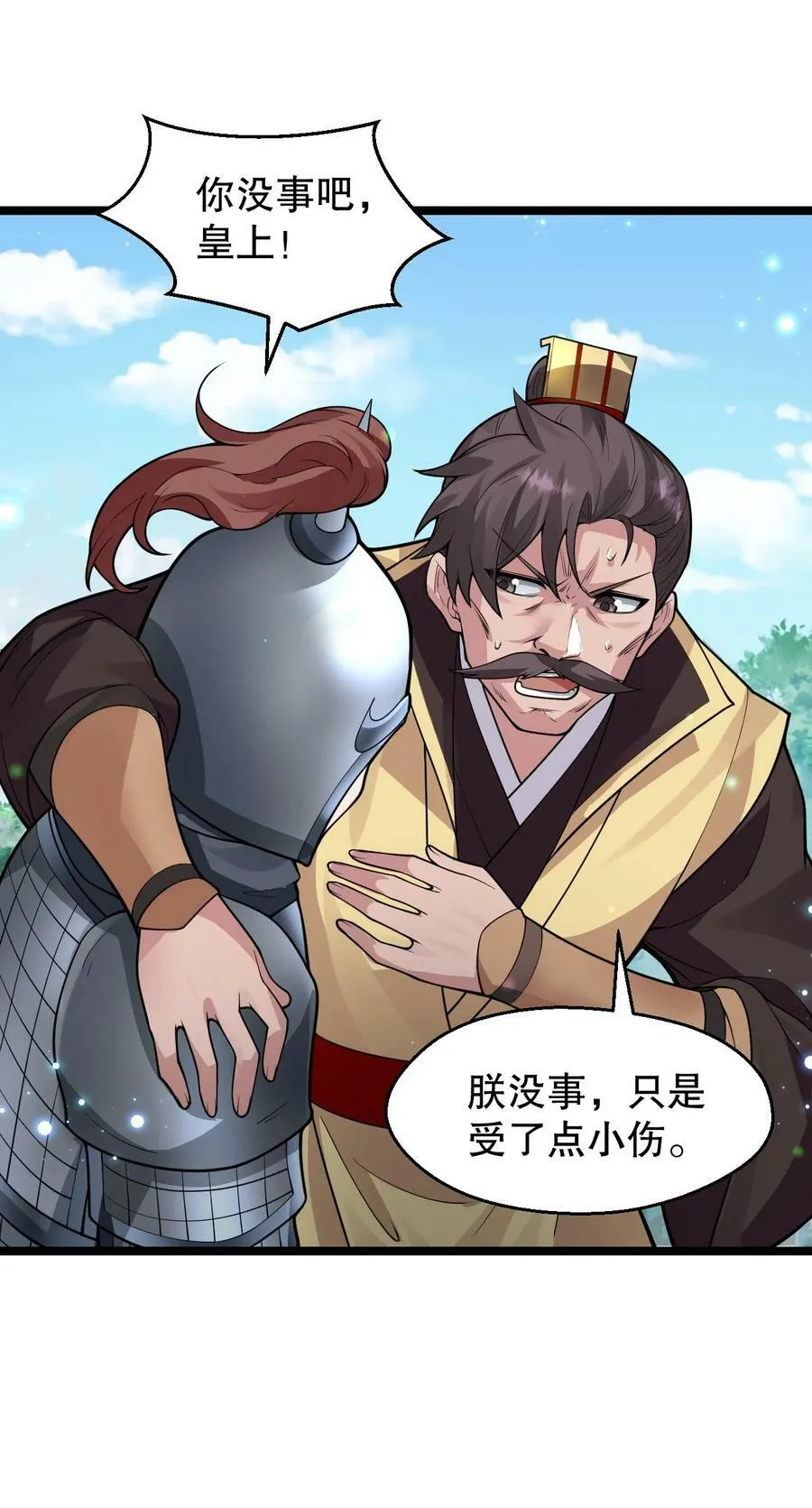 147 现在…就不是小伤了 第35页