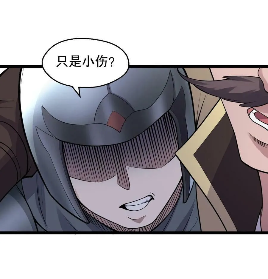 147 现在…就不是小伤了 第36页