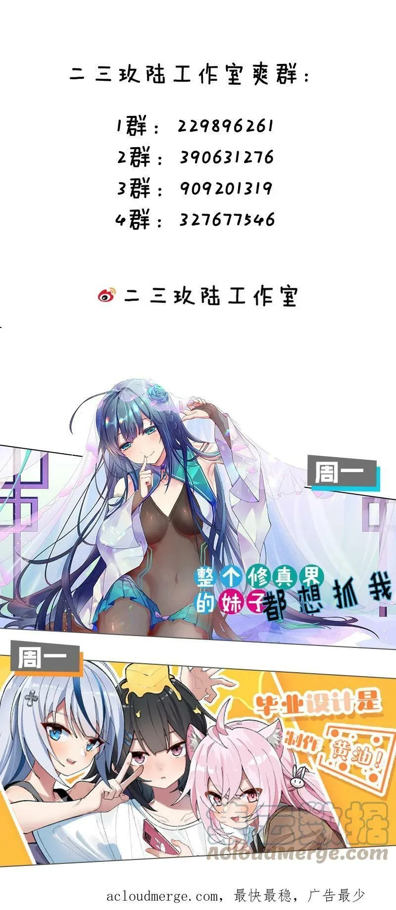147 现在…就不是小伤了 第43页