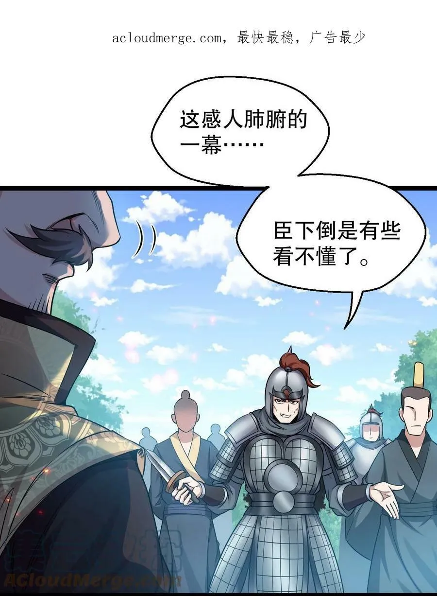 149 九霄焰神刀 第4页