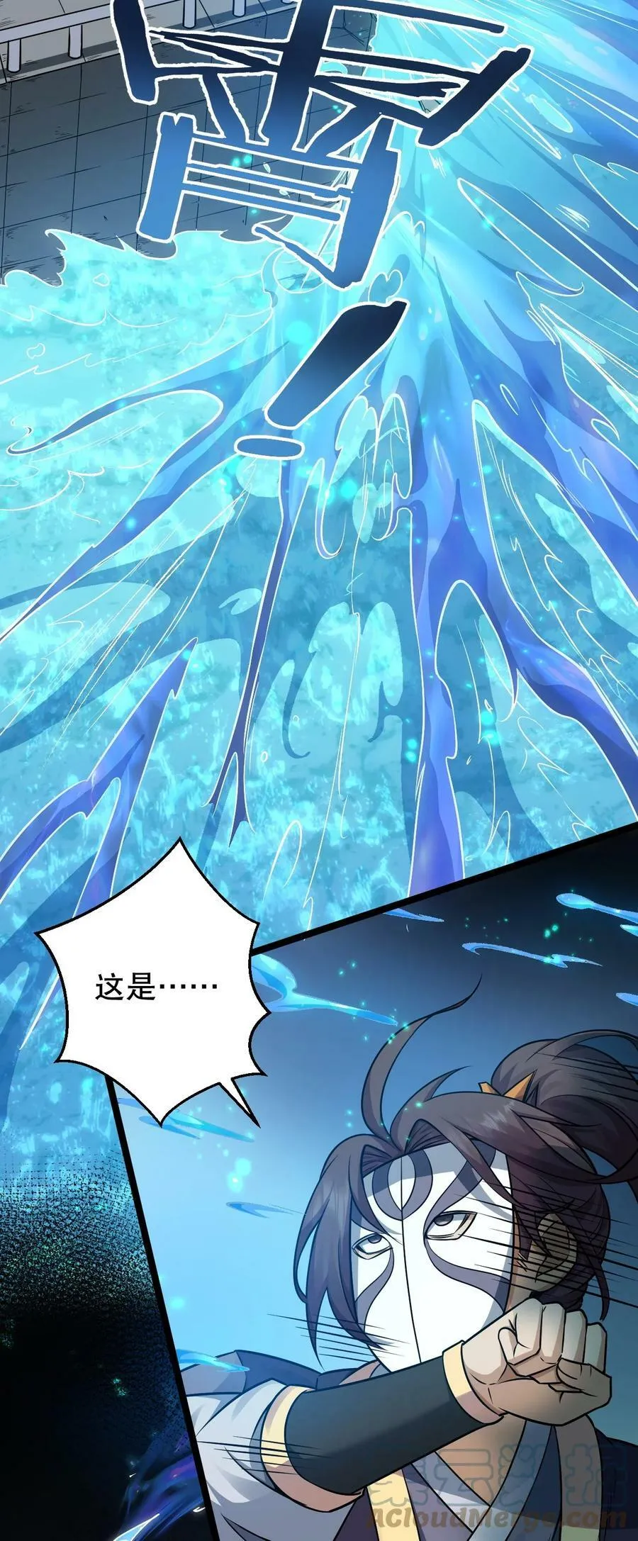 149 九霄焰神刀 第10页