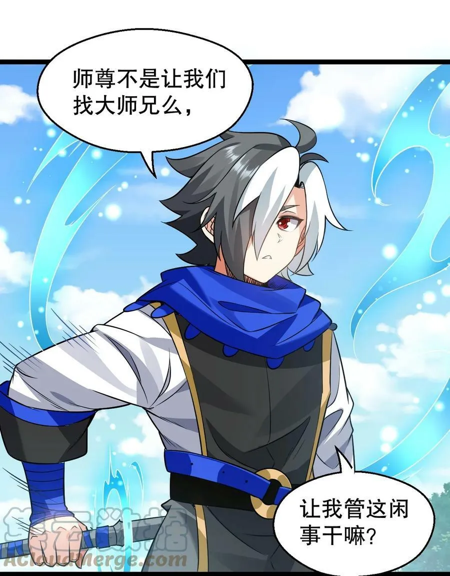 149 九霄焰神刀 第13页