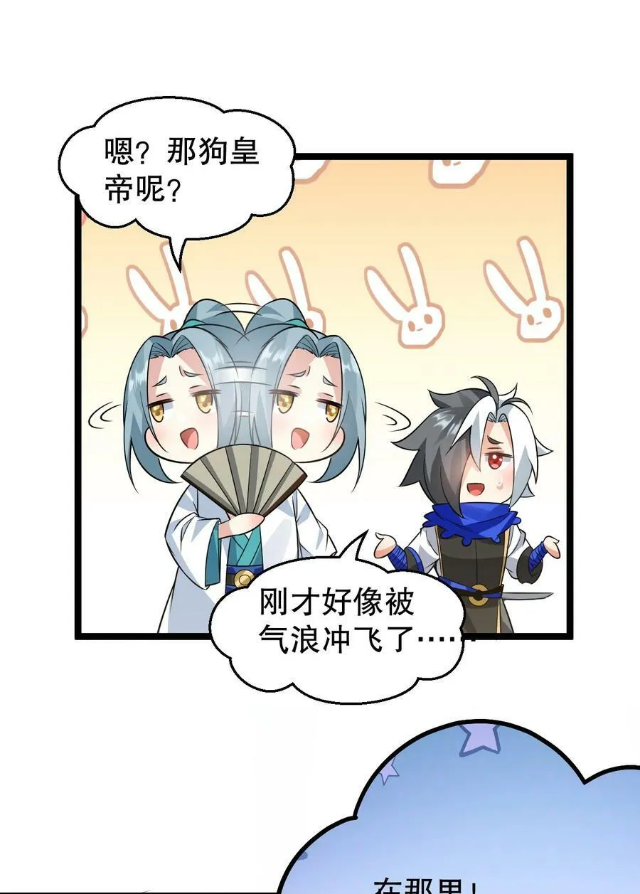 149 九霄焰神刀 第15页