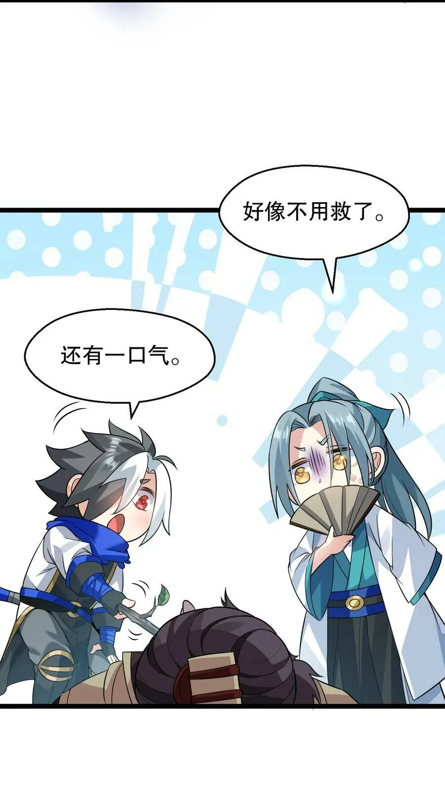 149 九霄焰神刀 第17页