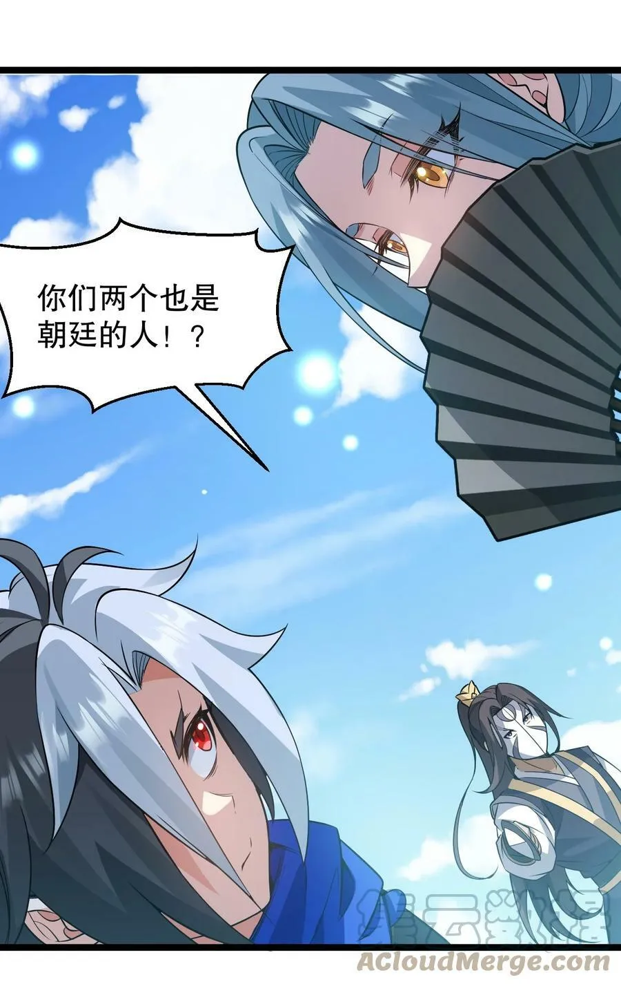 149 九霄焰神刀 第19页