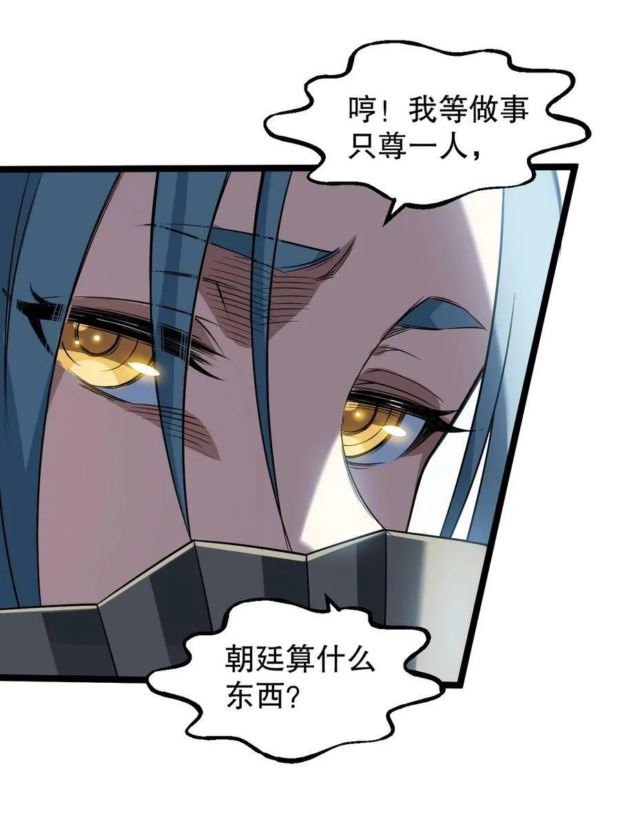149 九霄焰神刀 第20页