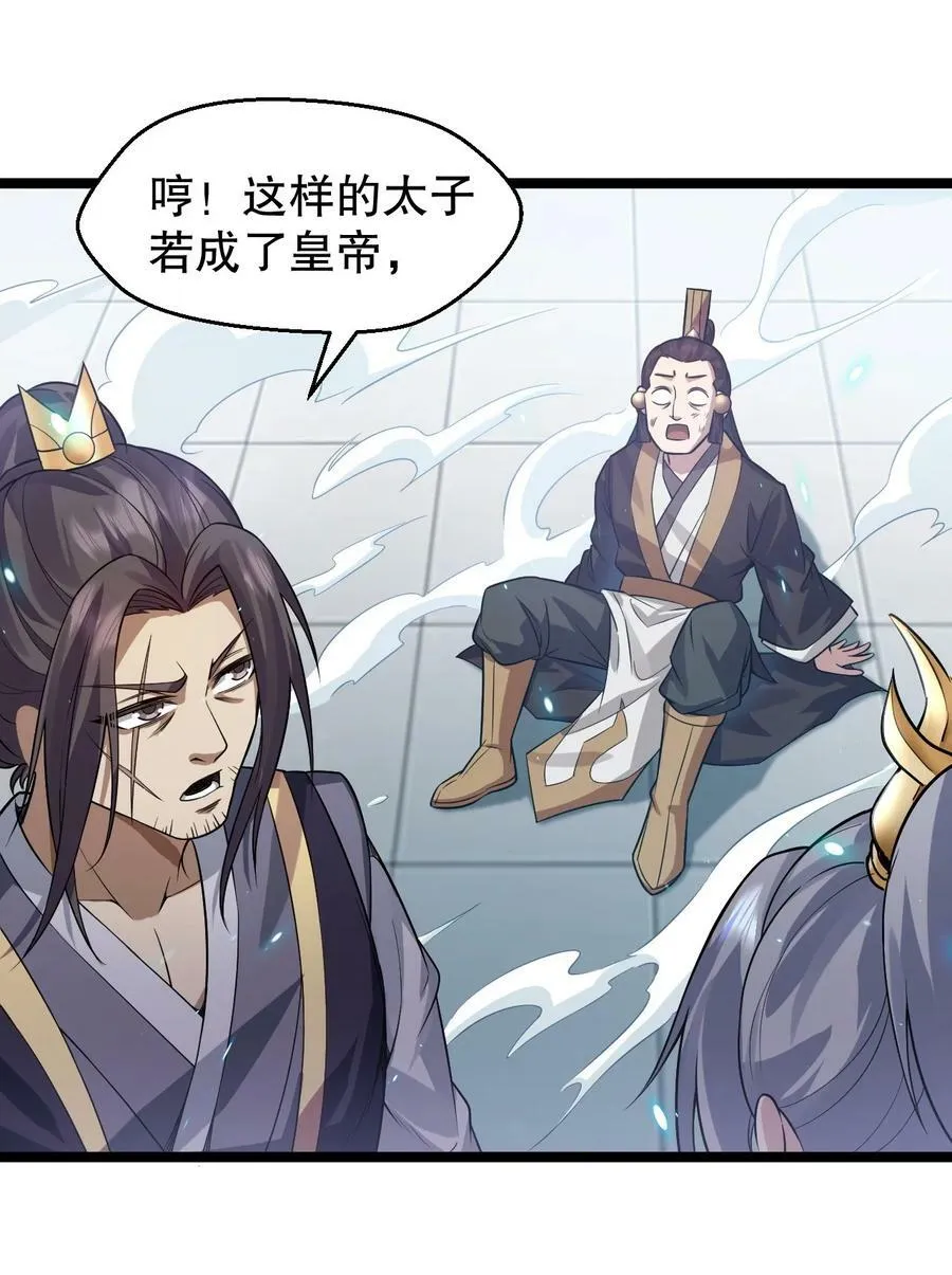149 九霄焰神刀 第26页