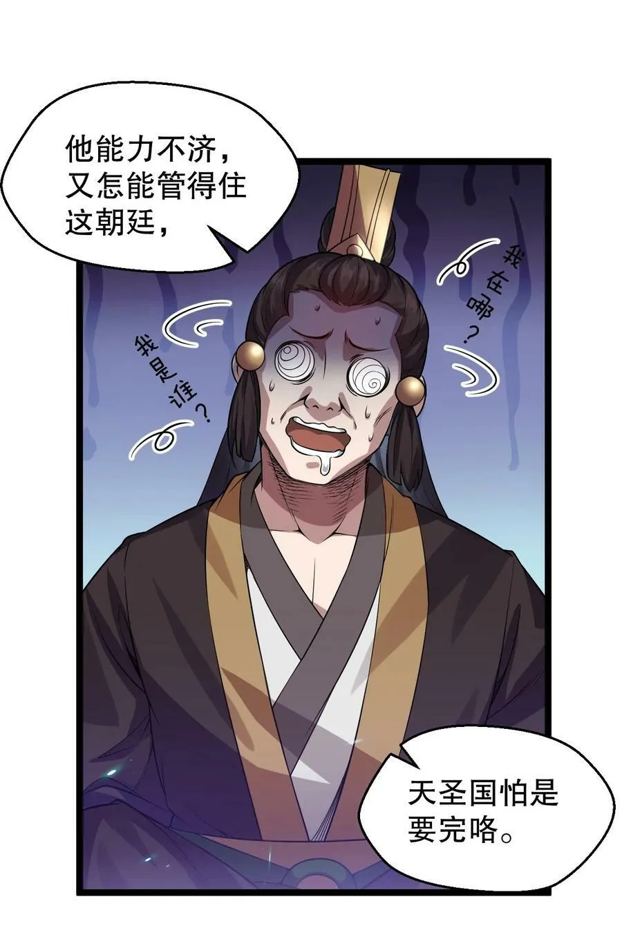 149 九霄焰神刀 第27页