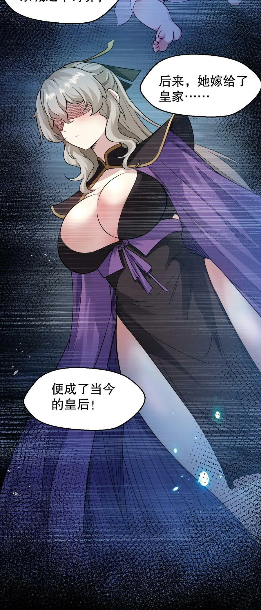 149 九霄焰神刀 第30页