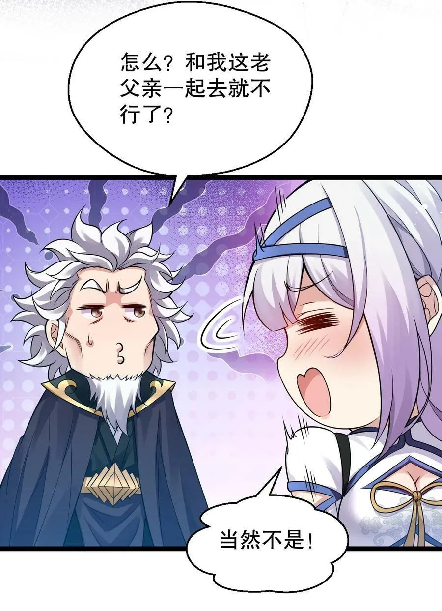 149 九霄焰神刀 第36页