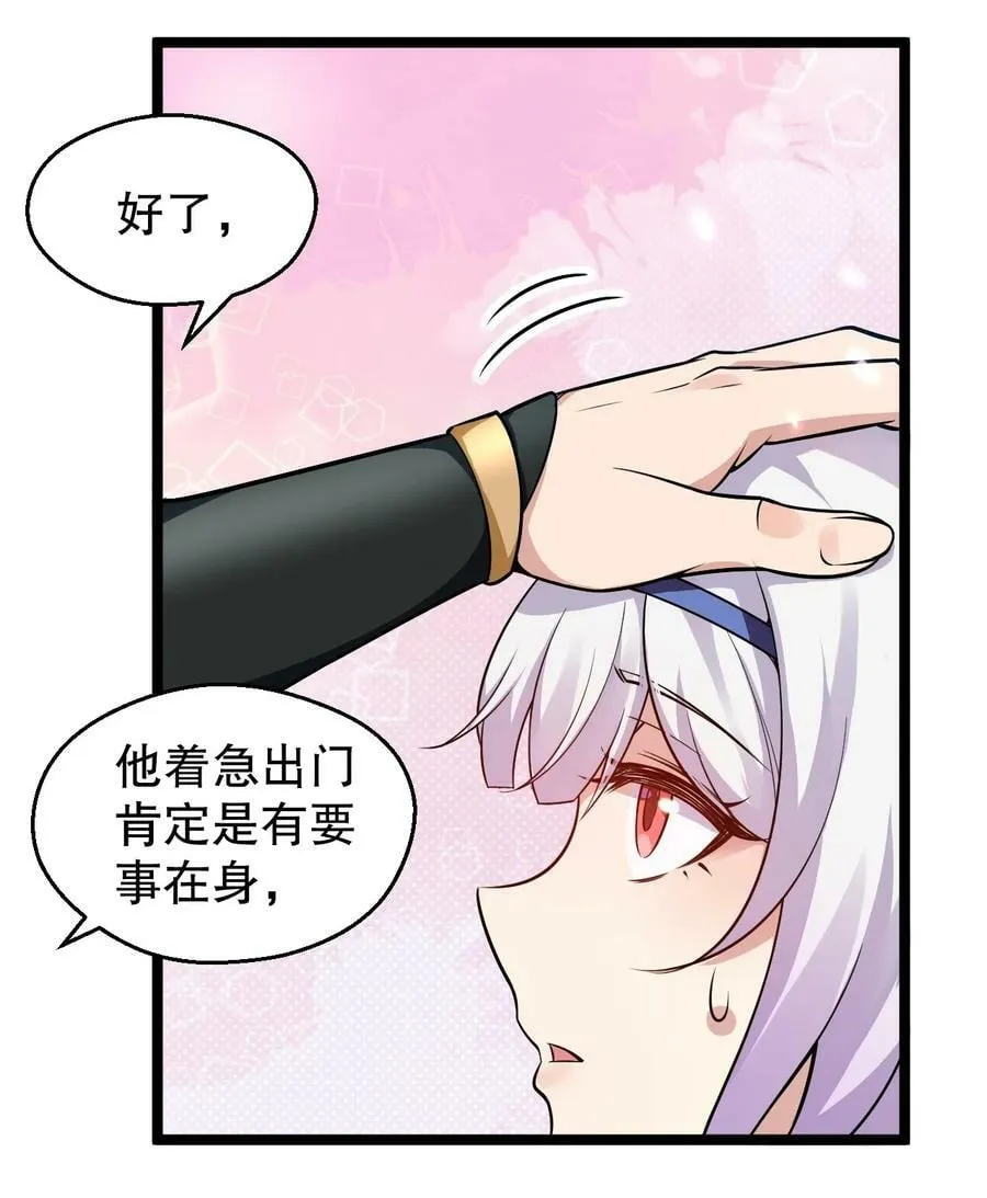 149 九霄焰神刀 第38页