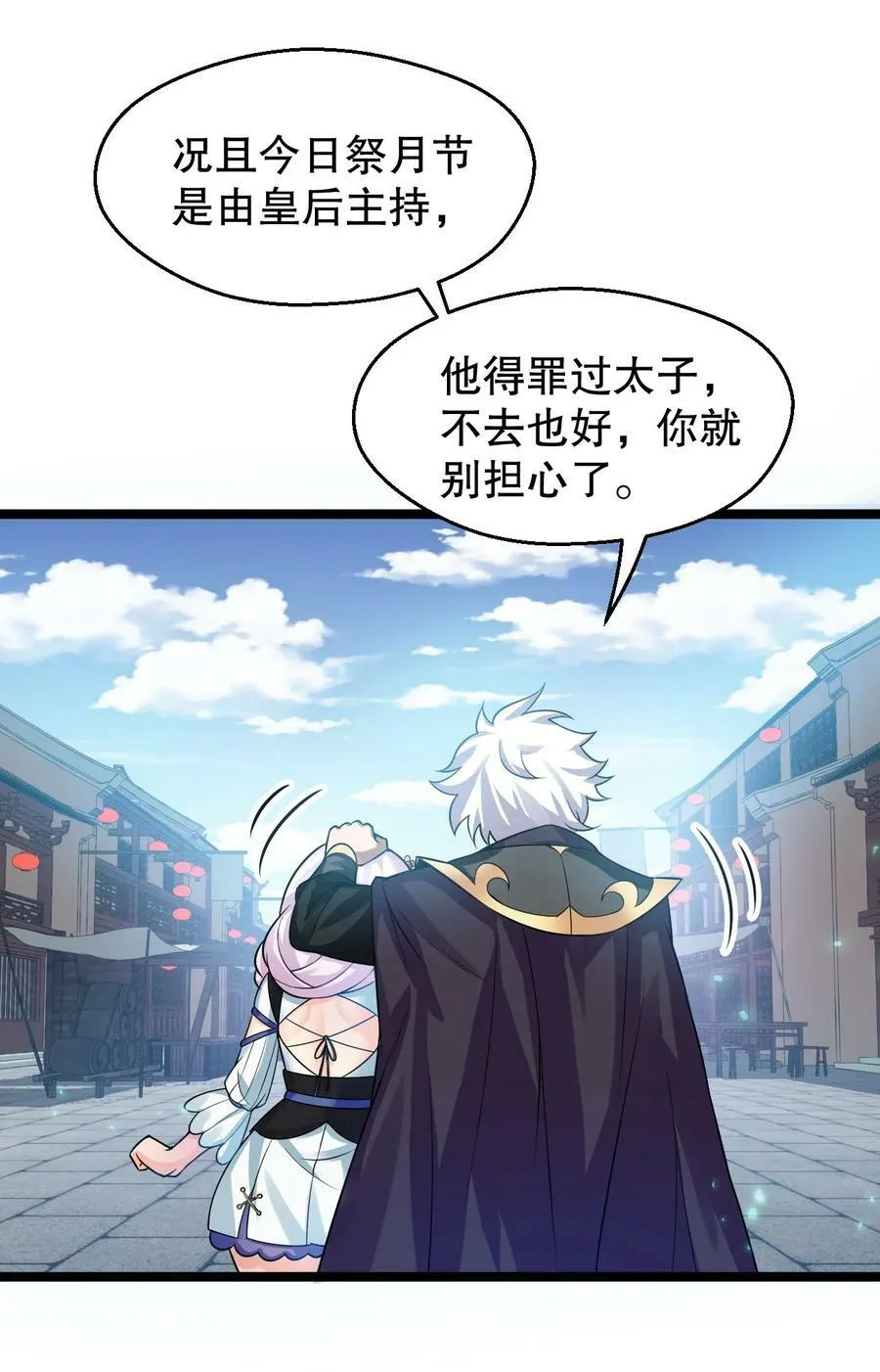 149 九霄焰神刀 第39页