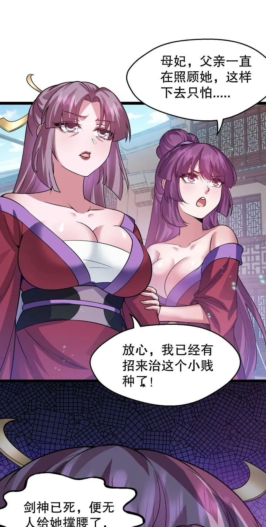 149 九霄焰神刀 第41页