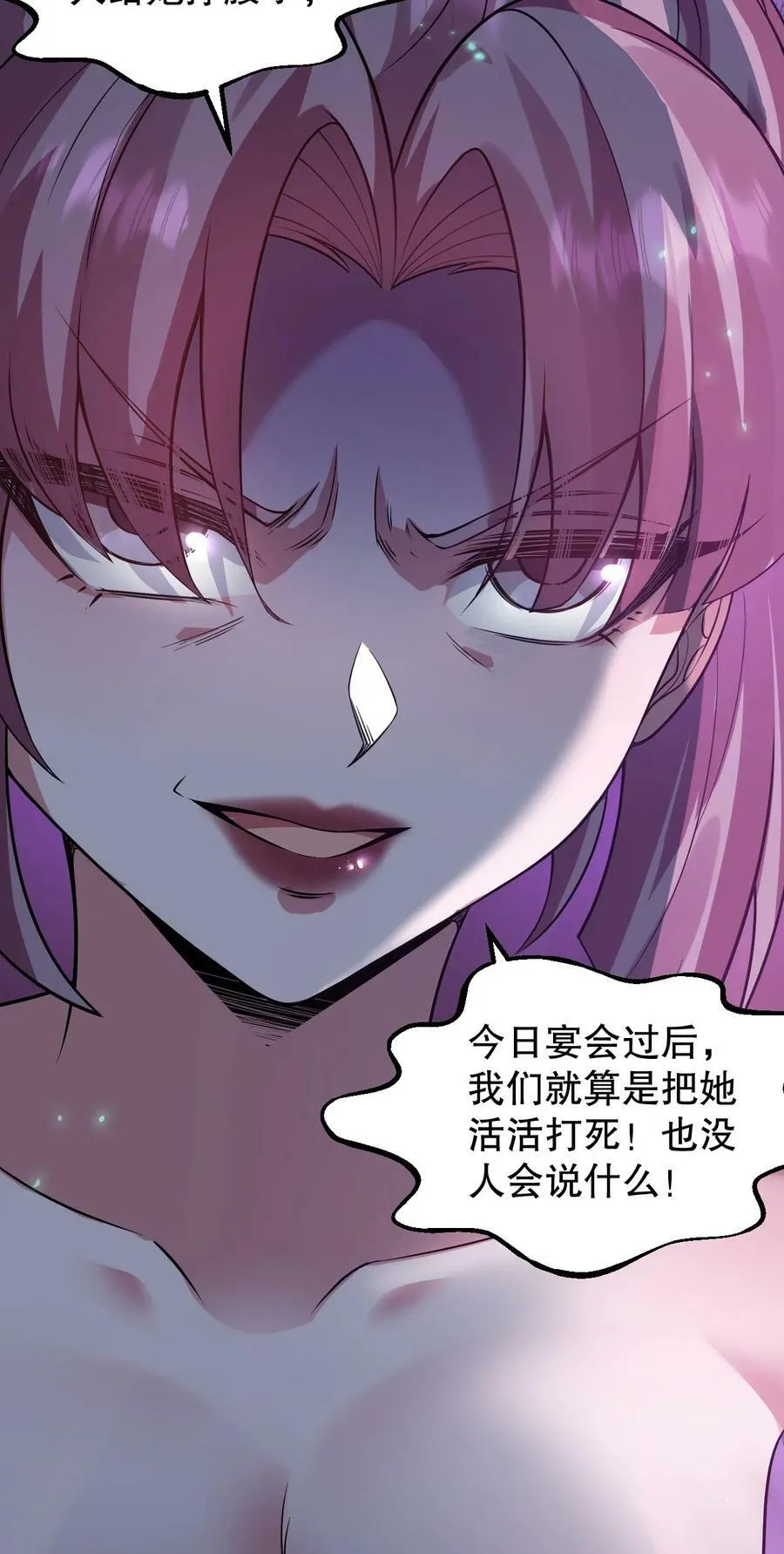149 九霄焰神刀 第42页