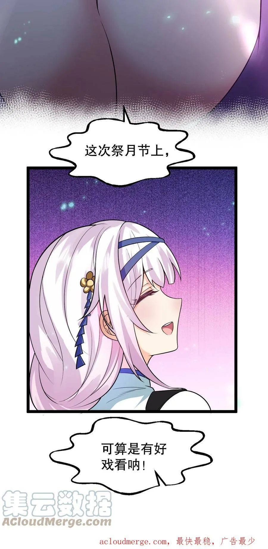 149 九霄焰神刀 第43页