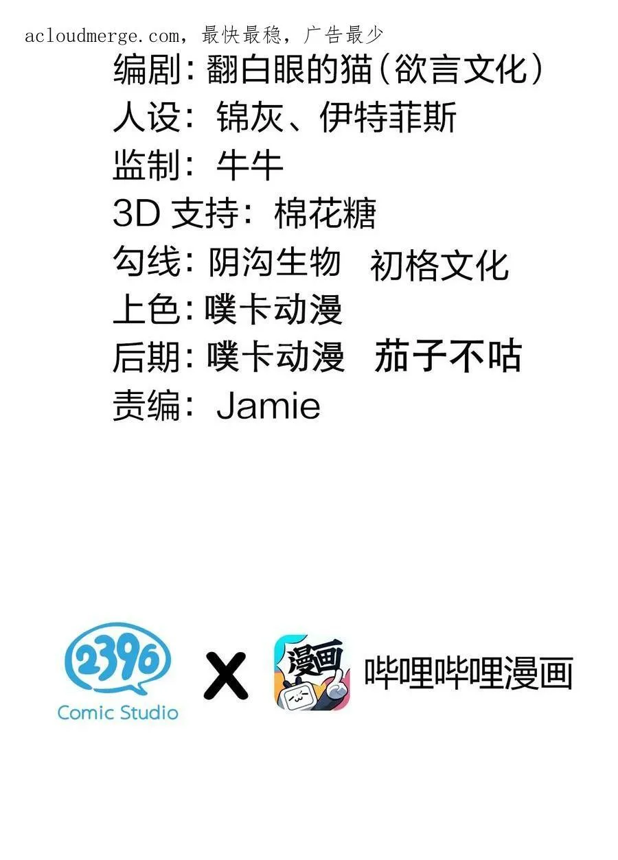 150 永宁的生父？！ 第3页