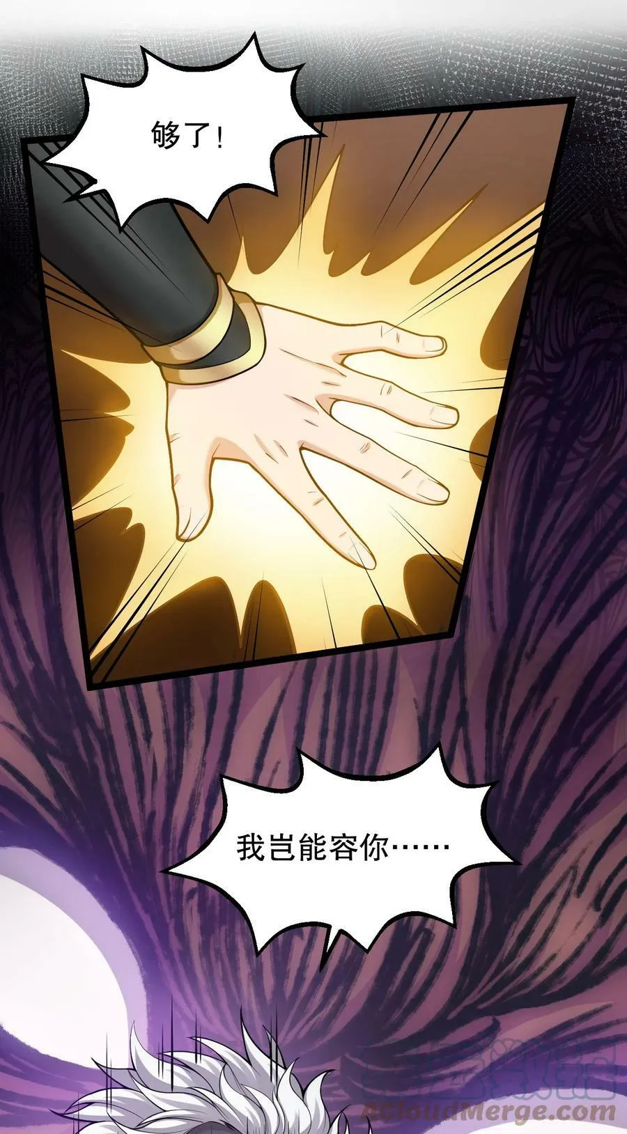 150 永宁的生父？！ 第4页