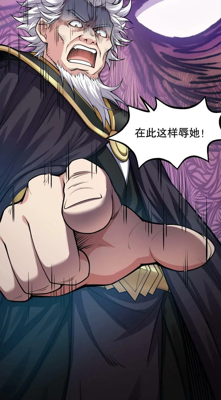 150 永宁的生父？！ 第5页