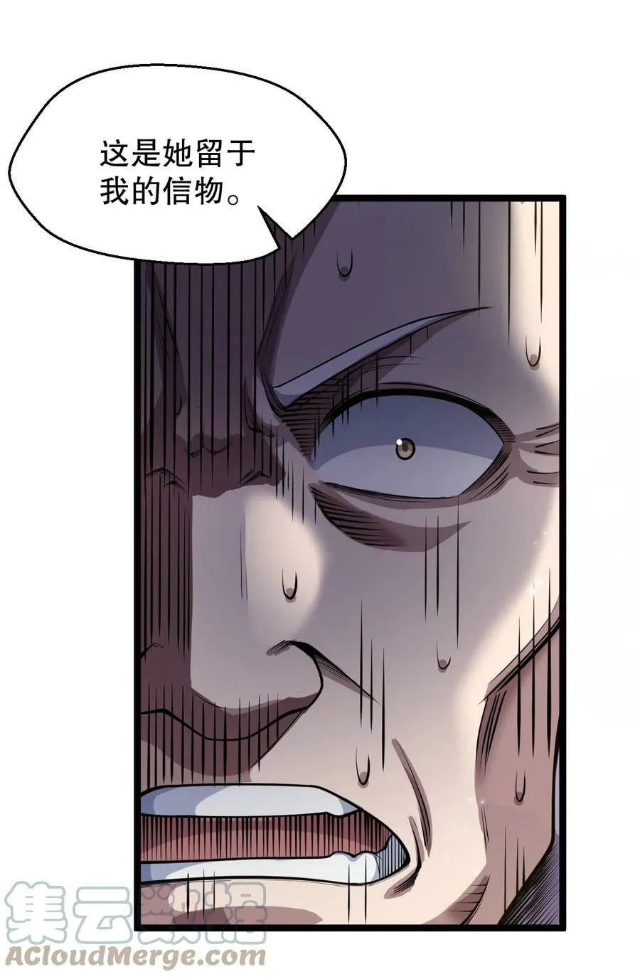 150 永宁的生父？！ 第10页