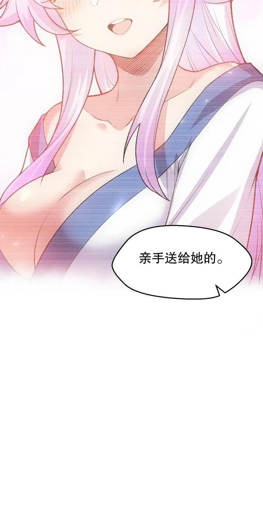 150 永宁的生父？！ 第12页