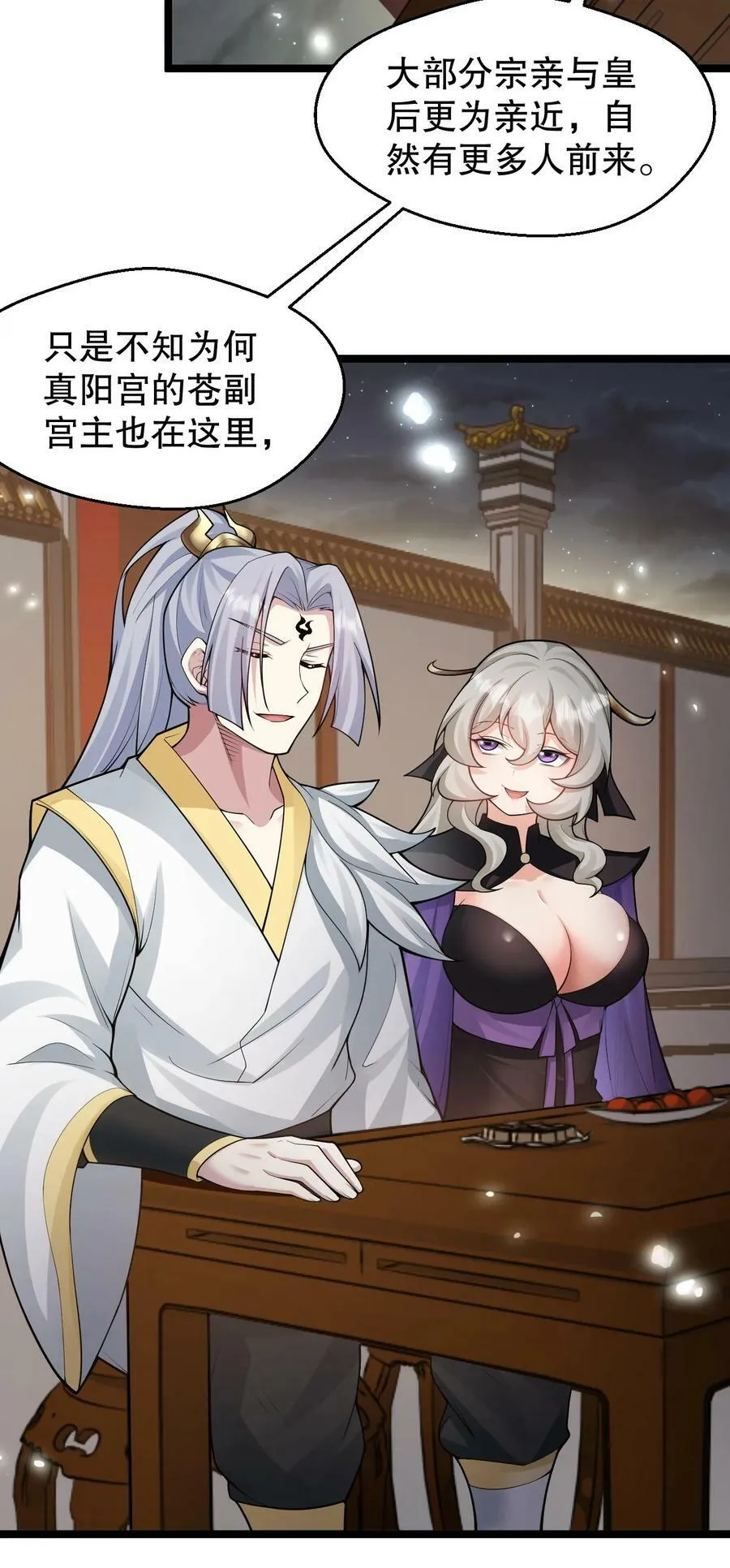 150 永宁的生父？！ 第15页