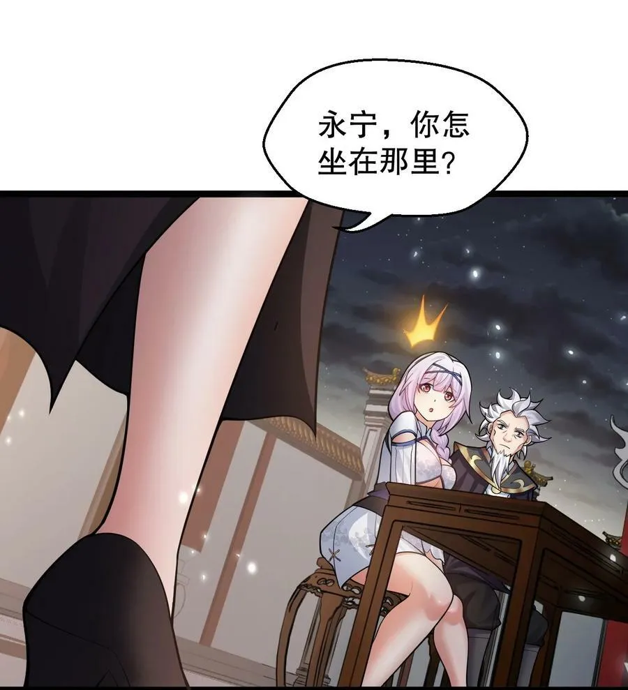 150 永宁的生父？！ 第17页