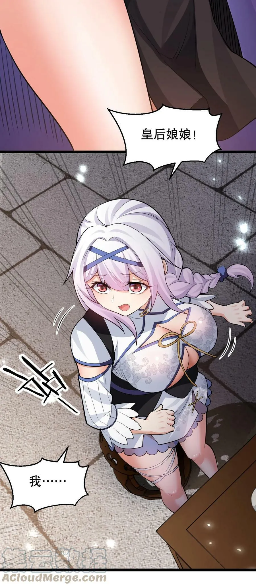 150 永宁的生父？！ 第19页
