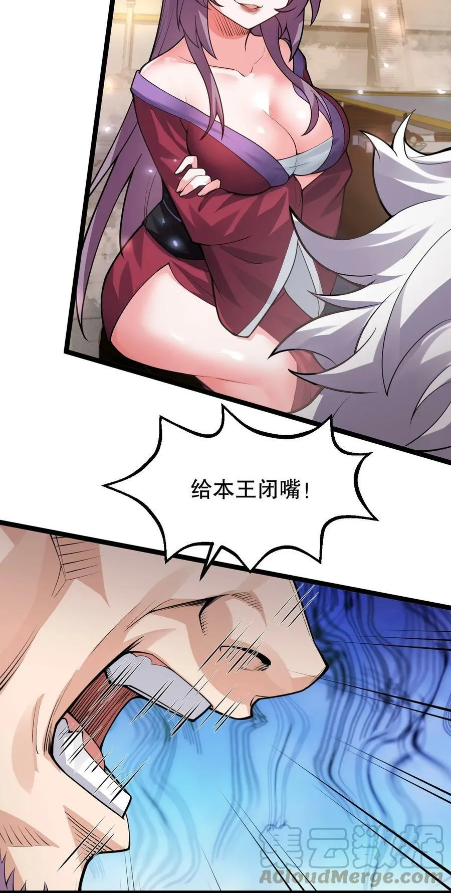 150 永宁的生父？！ 第25页
