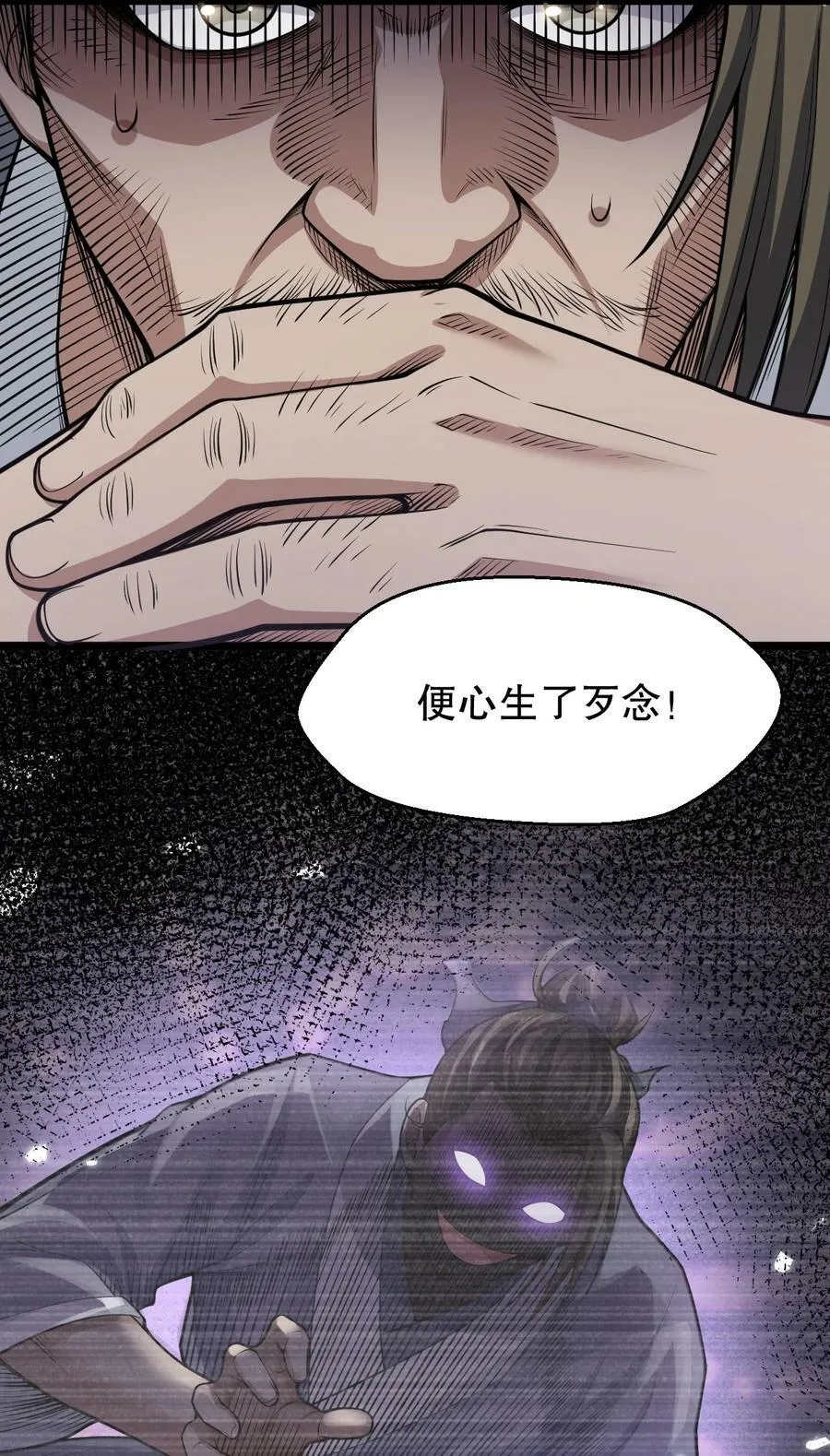 150 永宁的生父？！ 第36页