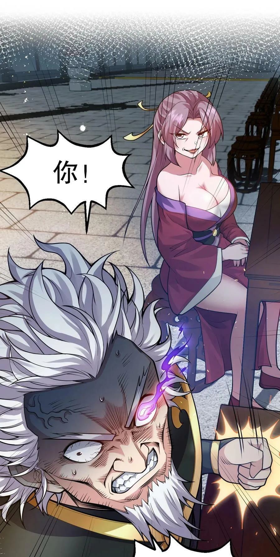 150 永宁的生父？！ 第38页