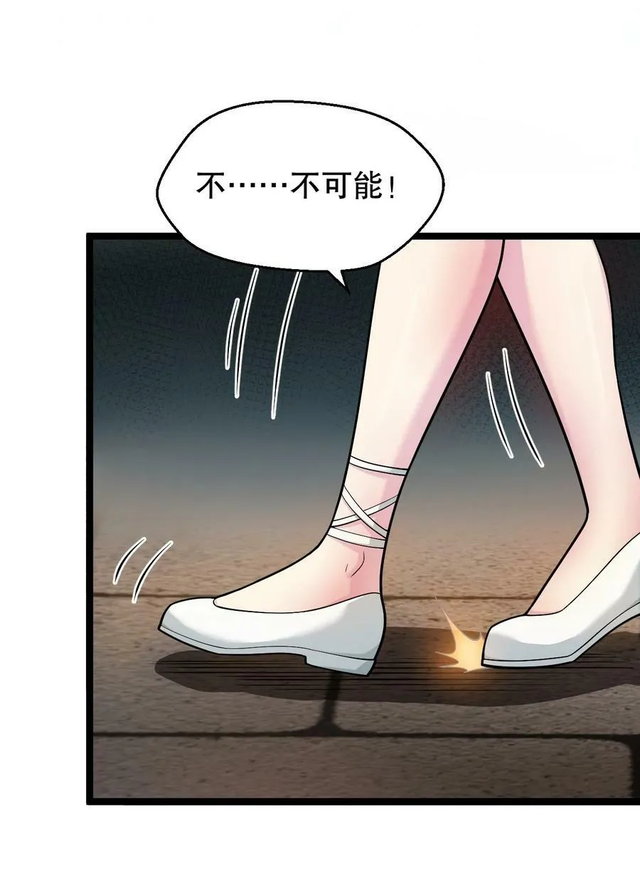 150 永宁的生父？！ 第42页