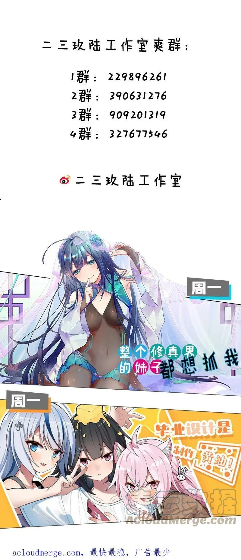 150 永宁的生父？！ 第46页