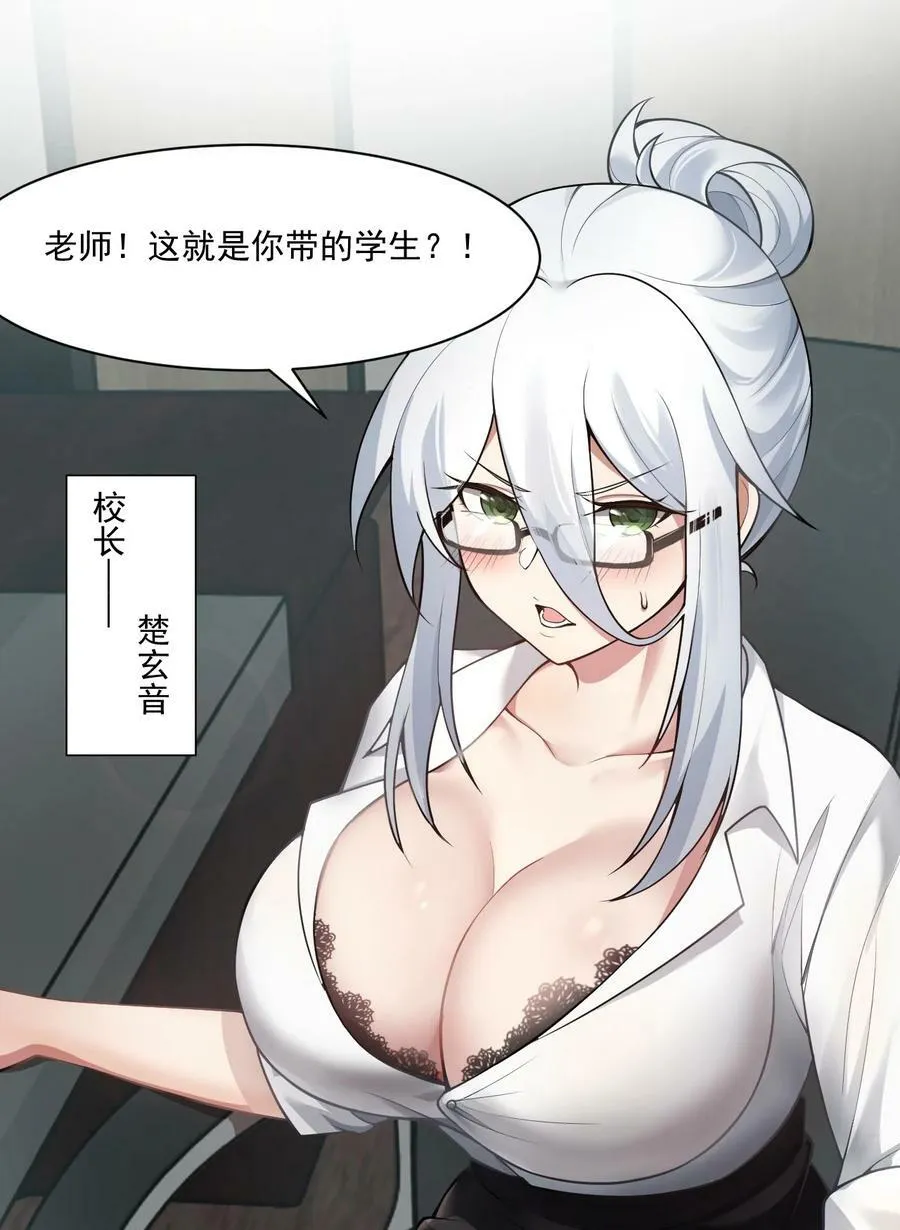 番外 _劝学_番外篇 第4页
