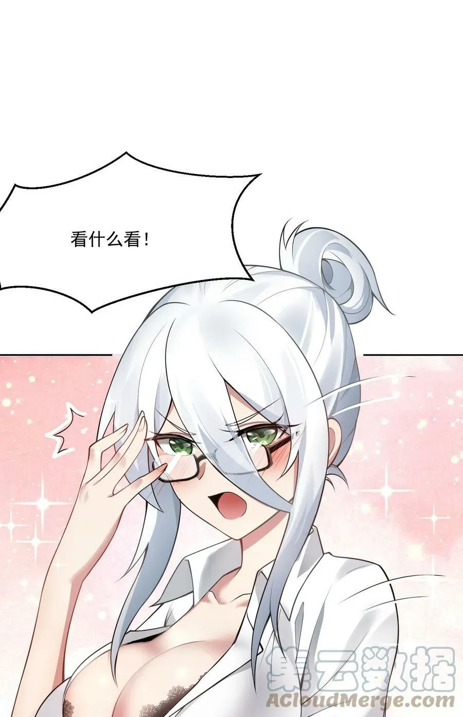 番外 _劝学_番外篇 第7页
