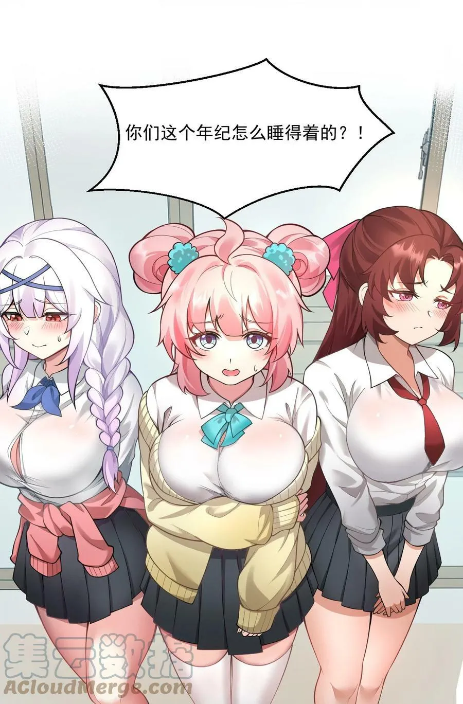 番外 _劝学_番外篇 第11页