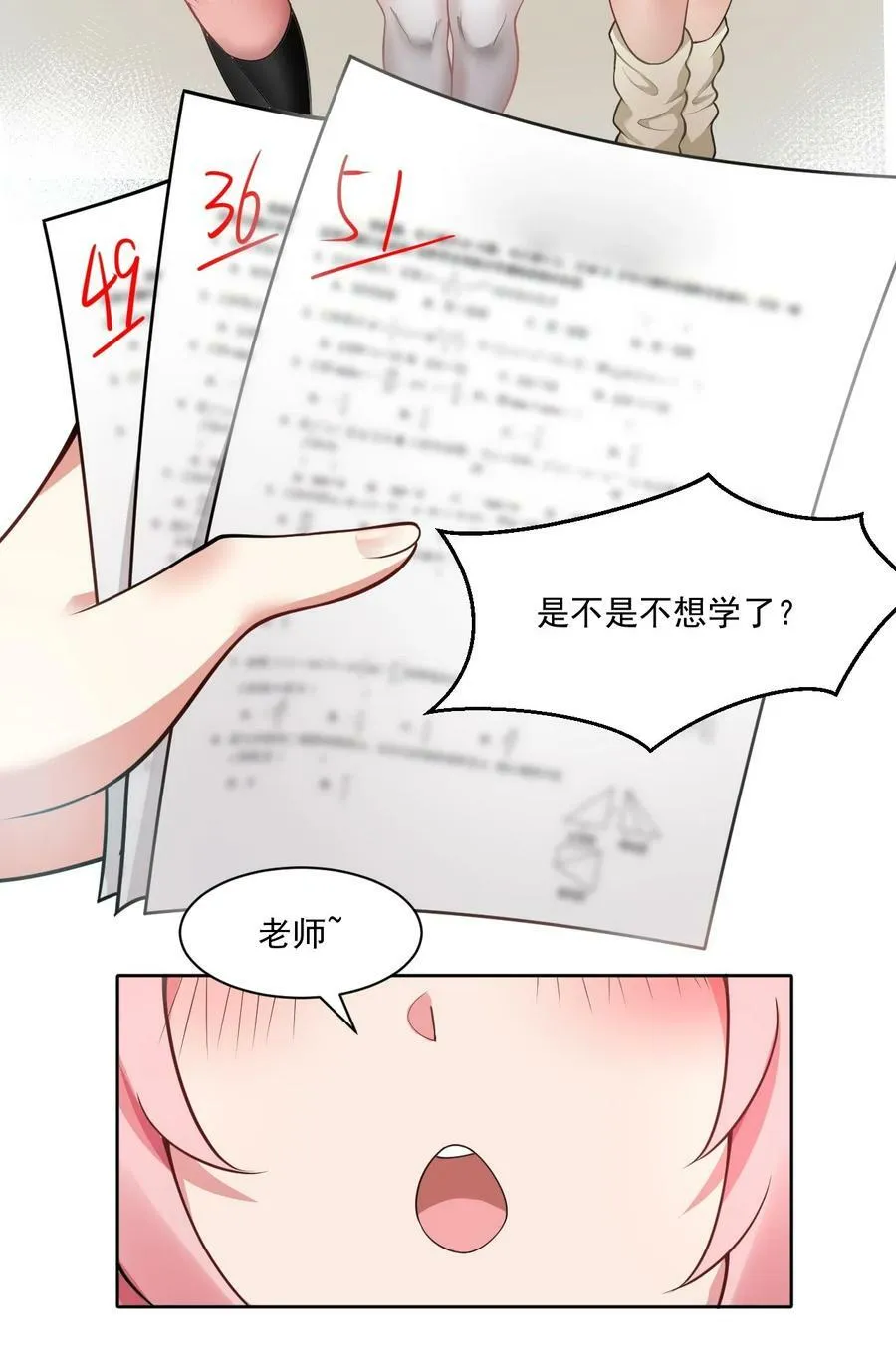 番外 _劝学_番外篇 第12页