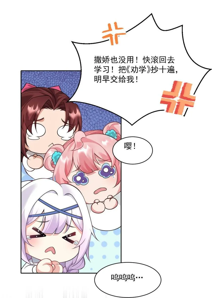 番外 _劝学_番外篇 第14页