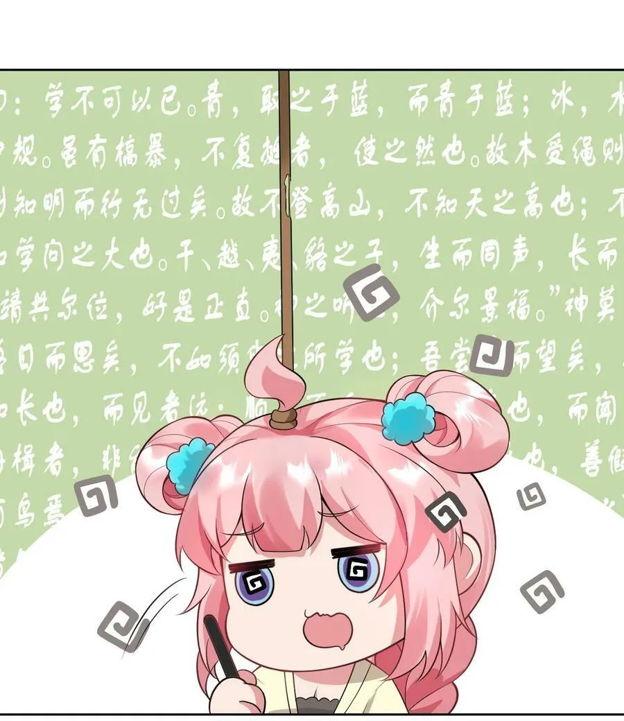 番外 _劝学_番外篇 第16页