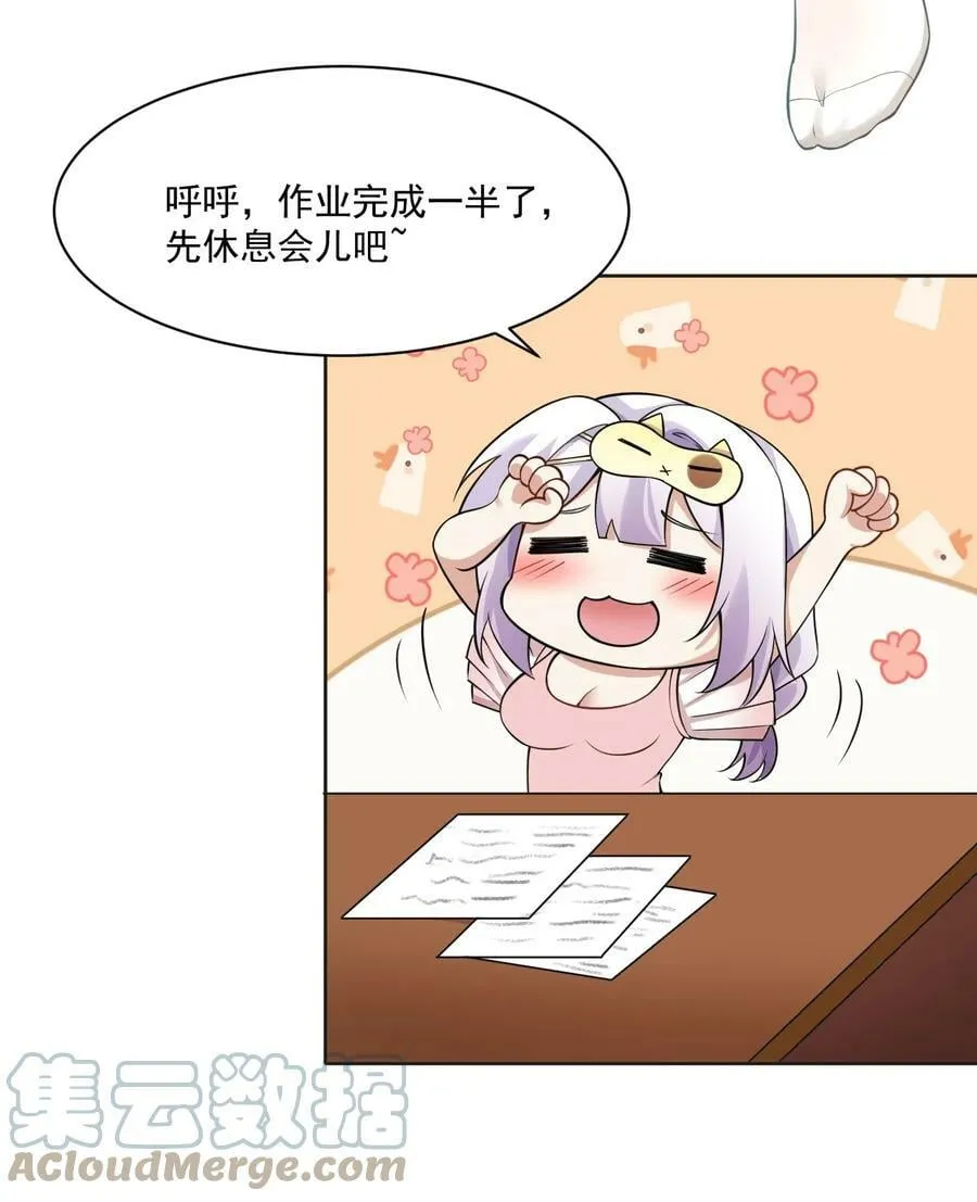 番外 _劝学_番外篇 第19页