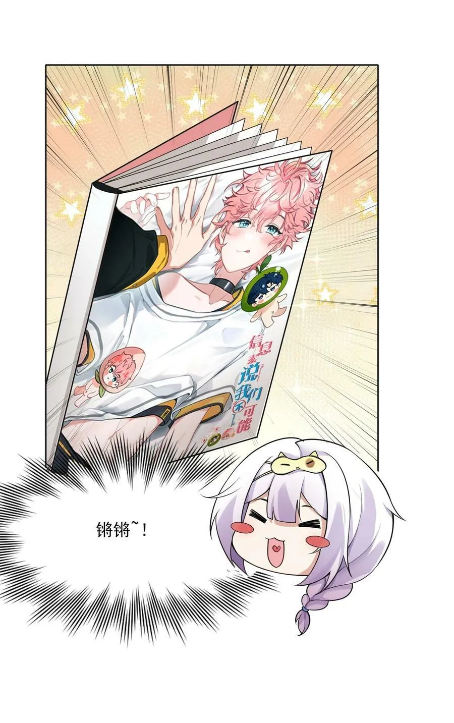 番外 _劝学_番外篇 第20页
