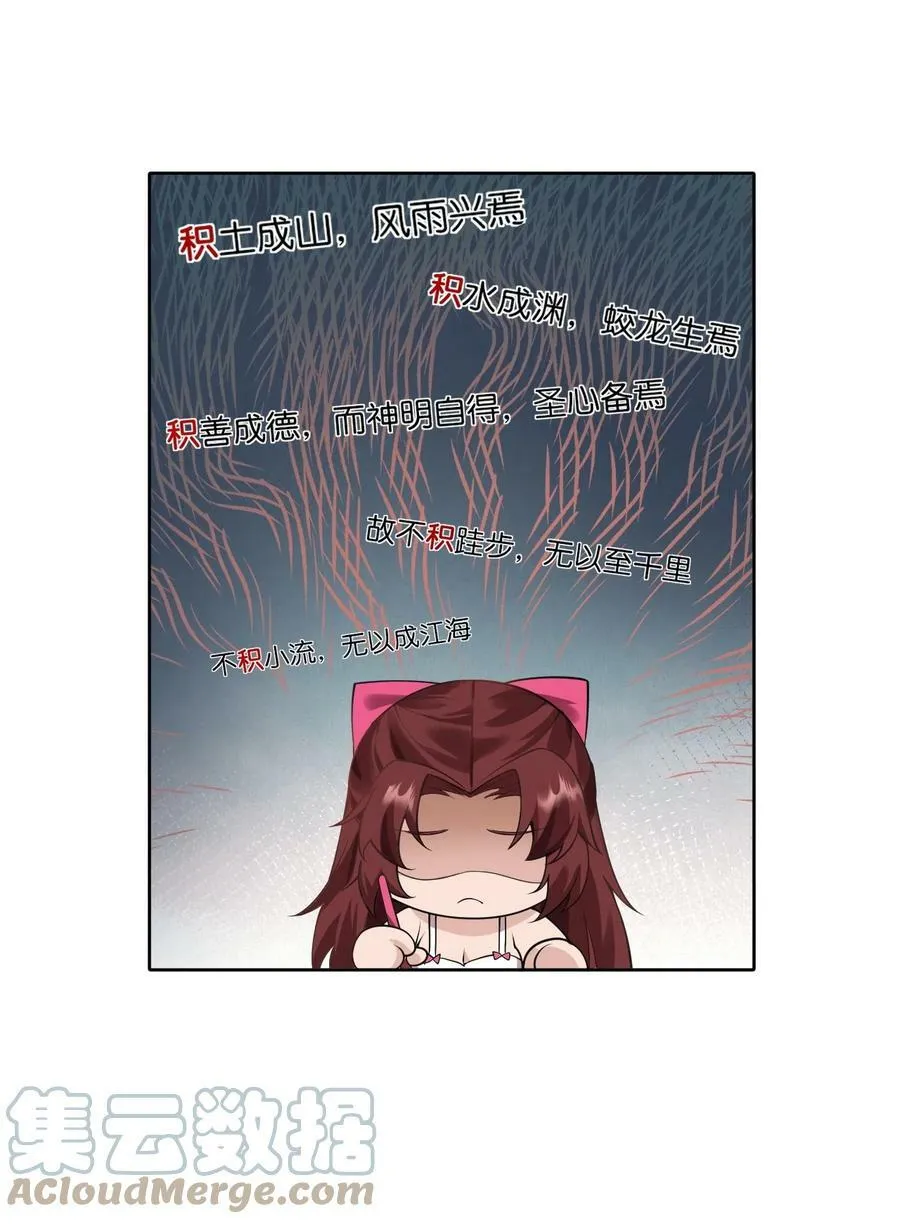 番外 _劝学_番外篇 第23页