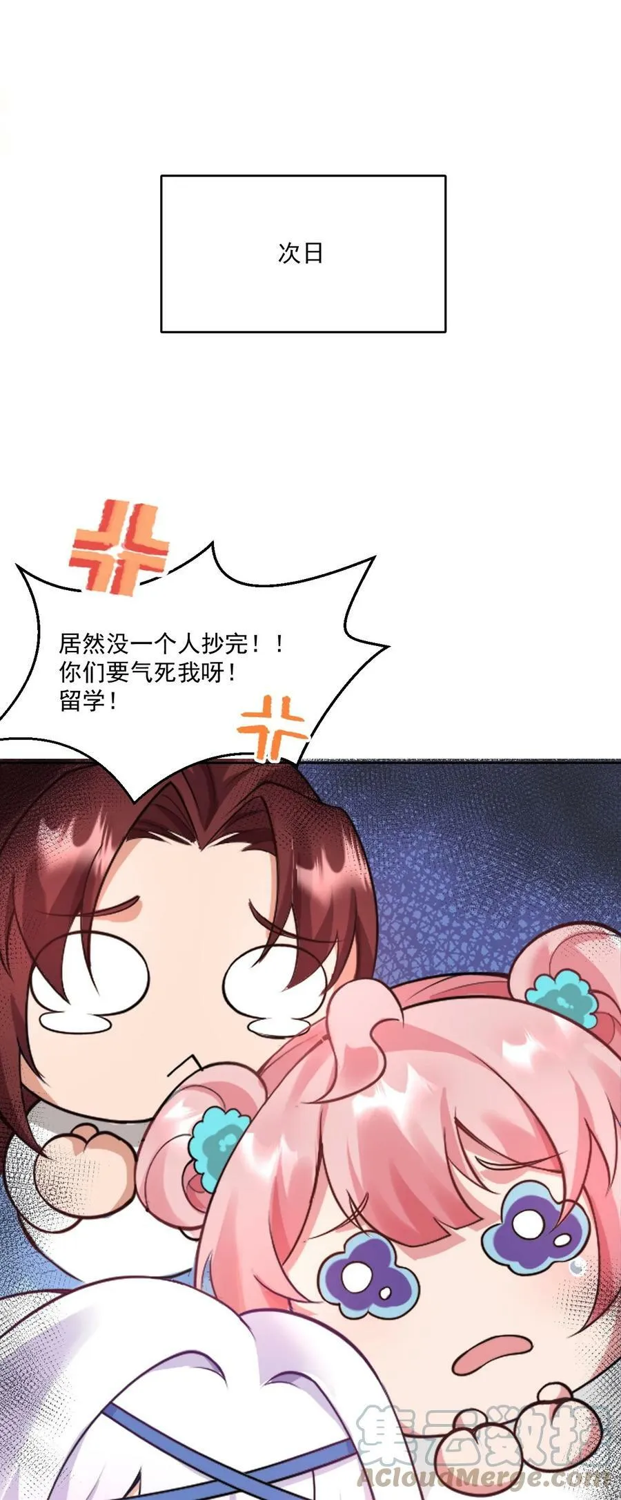 番外 _劝学_番外篇 第27页