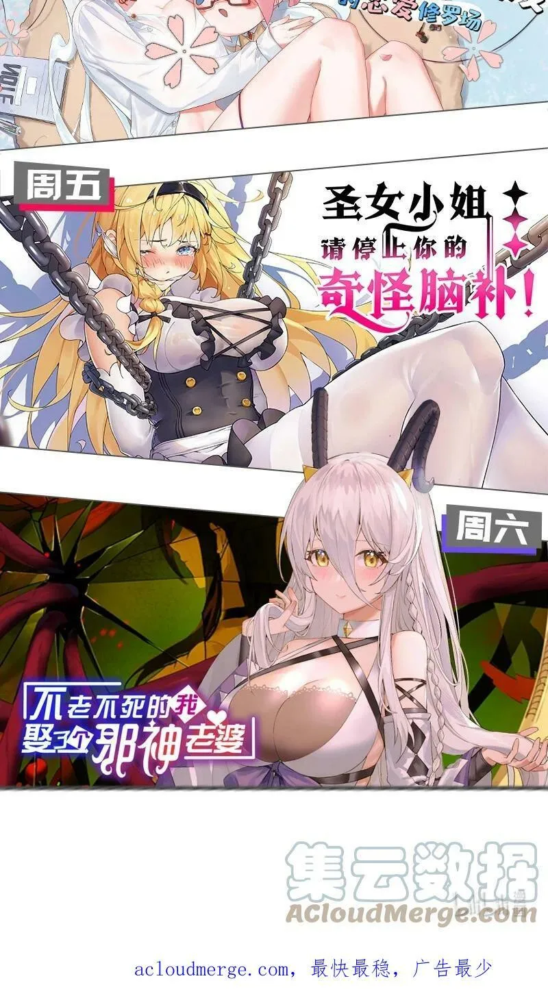 番外 _劝学_番外篇 第31页