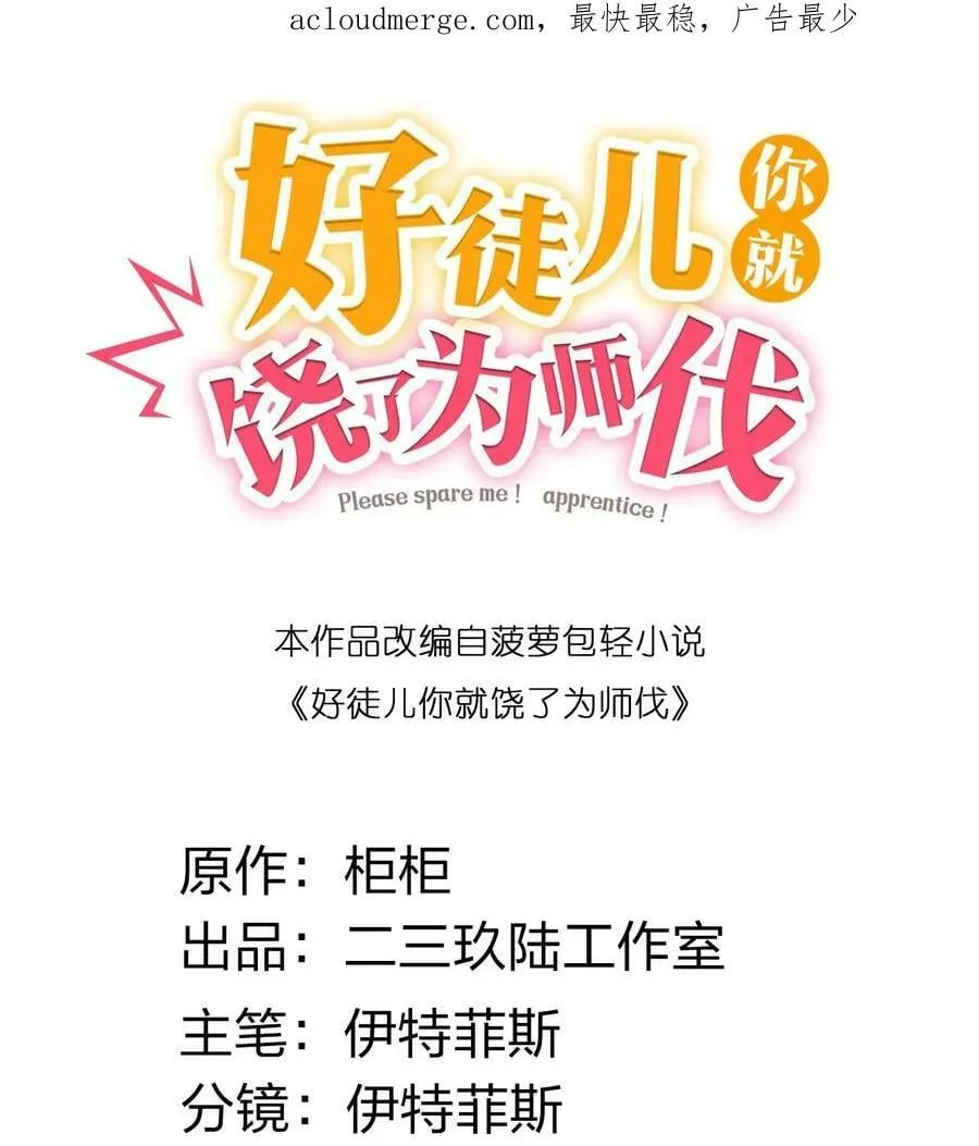 151 惹你落泪的罪，唯有死才能赎清！ 第2页