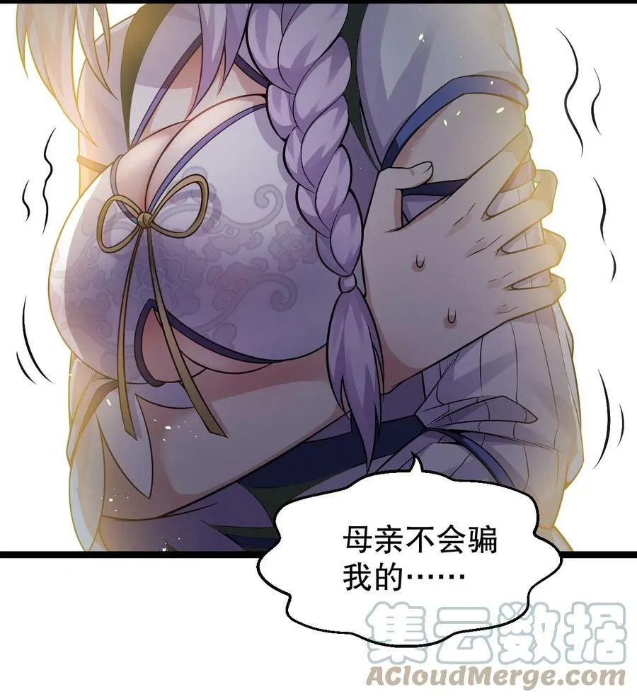 151 惹你落泪的罪，唯有死才能赎清！ 第10页