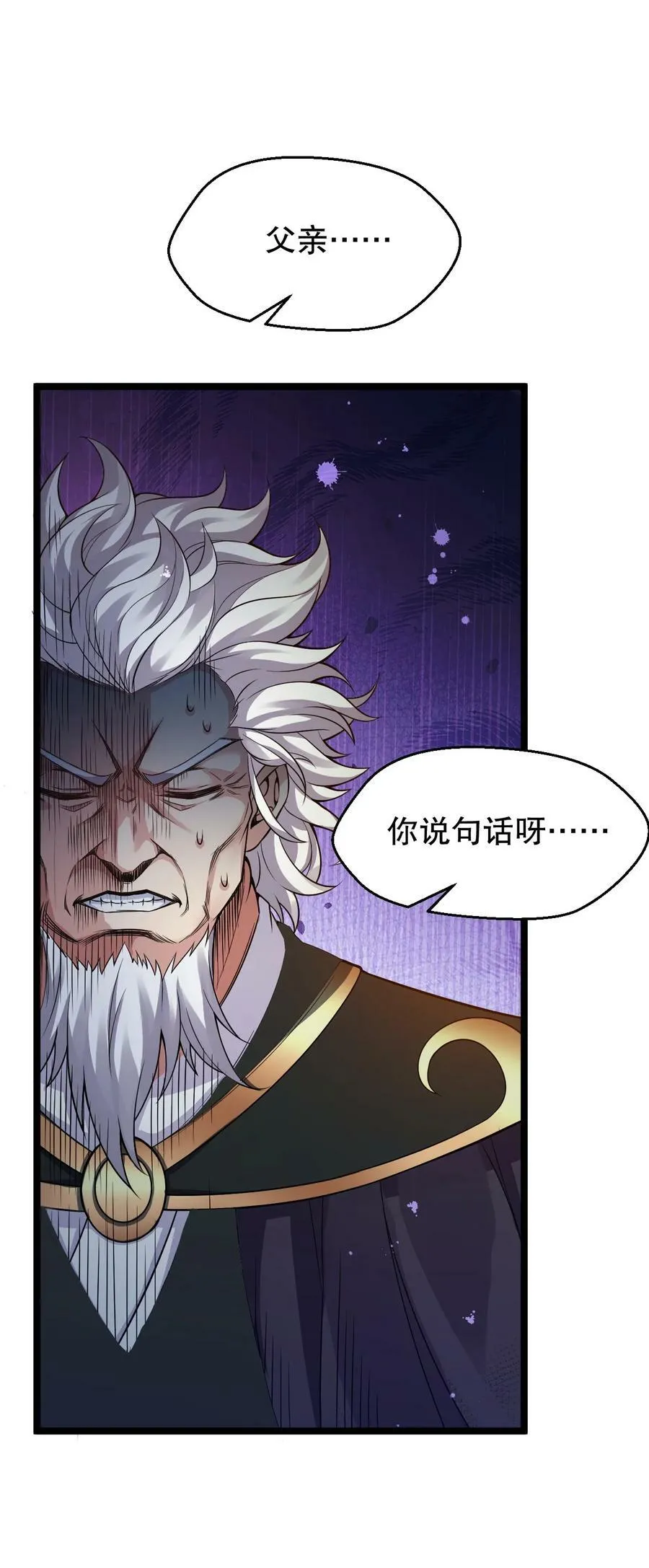 151 惹你落泪的罪，唯有死才能赎清！ 第12页
