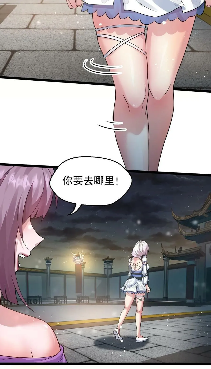 151 惹你落泪的罪，唯有死才能赎清！ 第17页