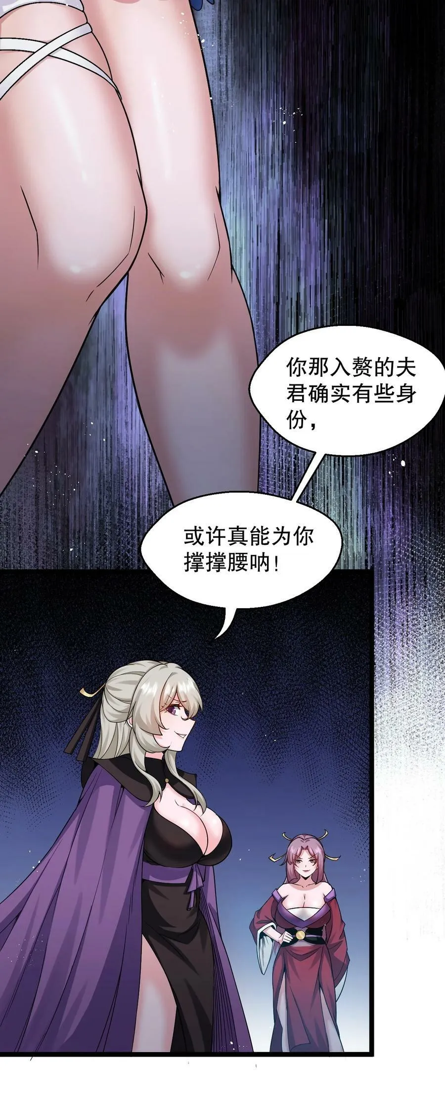 151 惹你落泪的罪，唯有死才能赎清！ 第24页