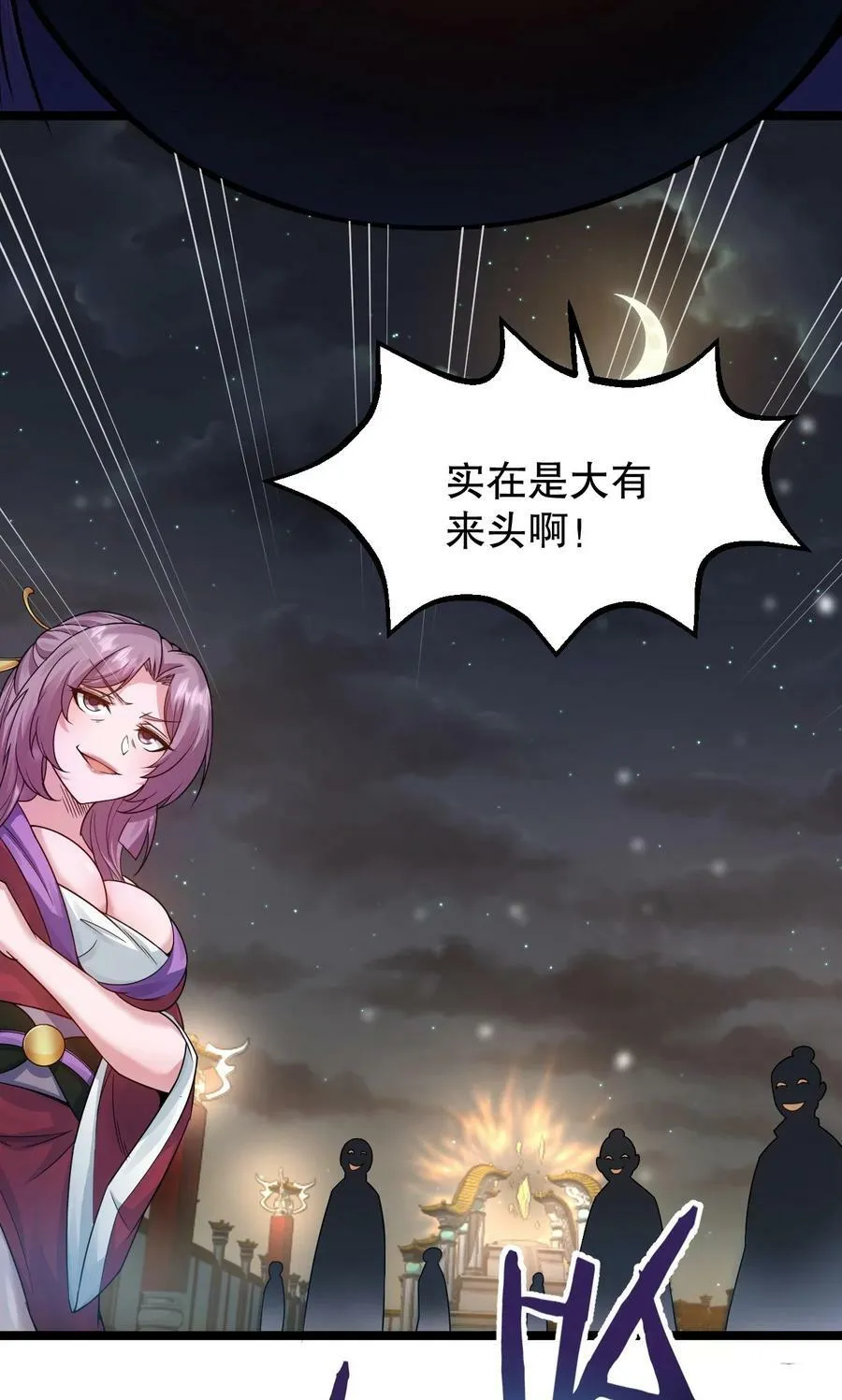 151 惹你落泪的罪，唯有死才能赎清！ 第27页