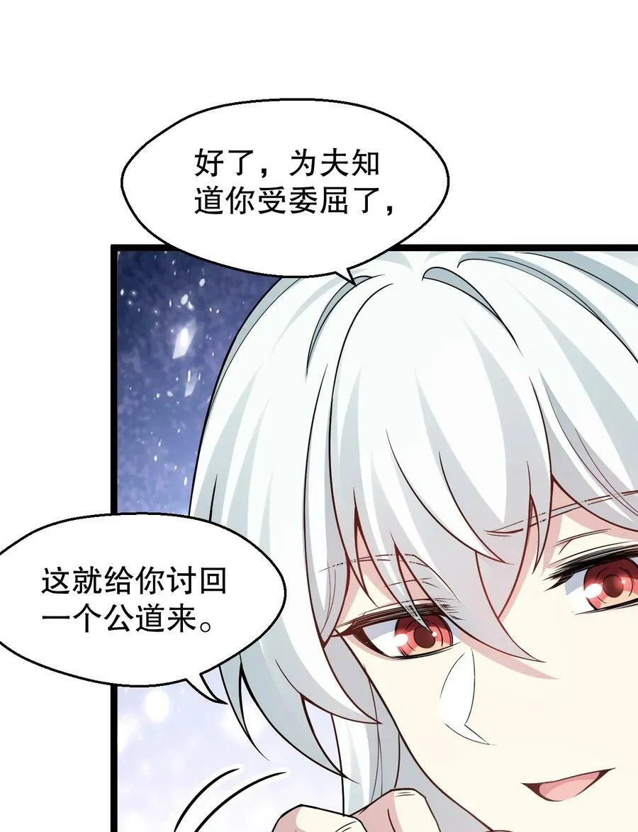 151 惹你落泪的罪，唯有死才能赎清！ 第39页